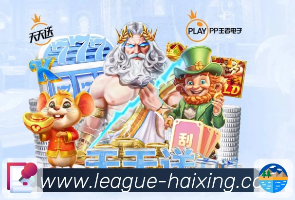 海星体育活动图